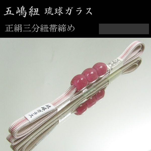 五嶋紐〜正絹三分紐×琉球ガラス帯留め〜薄ピンク 無形文化財〔omおと 