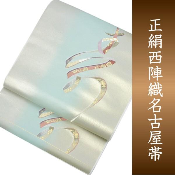 名古屋帯 犬張子刺繍 雪輪文様 干支文字 緑色 正絹 九寸なごや帯 六通柄 カジュアル 仕立て上がり 着物帯 長さ374.5cm 未使用品 【キモノオフ野々市若松店】 正絹 西陣織 九寸 名古屋帯 仕立て付 グレーミントグリーン ぼかし