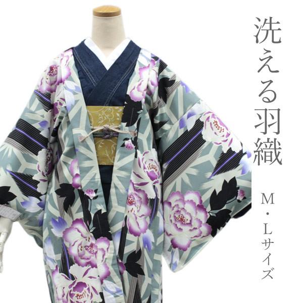 羽織 洗える 仕立上り 女性 Mサイズ Lサイズ 黒地破れ麻の葉に牡丹柄 レトロ ロング丈 羽織紐無し レディース着物 和装 送料無料 Ktふく 京都 きもの京小町 通販 Yahoo ショッピング