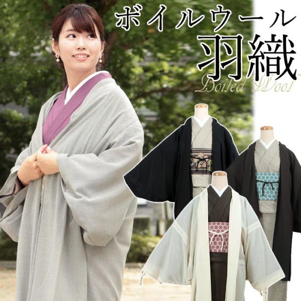 羽織 レース 着物 羽織紐付き Iks ボイルウール グレー レディース レディースファッション ベージュ 黒 レース フリーサイズ イクス ブランド 白 仕立て上がり 日本製 女性 和服 Ekうい