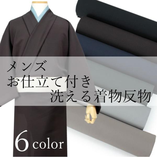着物 メンズ 反物 仕立て付き 洗える フルオーダー ちりめん 着物 メンズ 反物 仕立て付き 洗える フルオーダー ちりめん