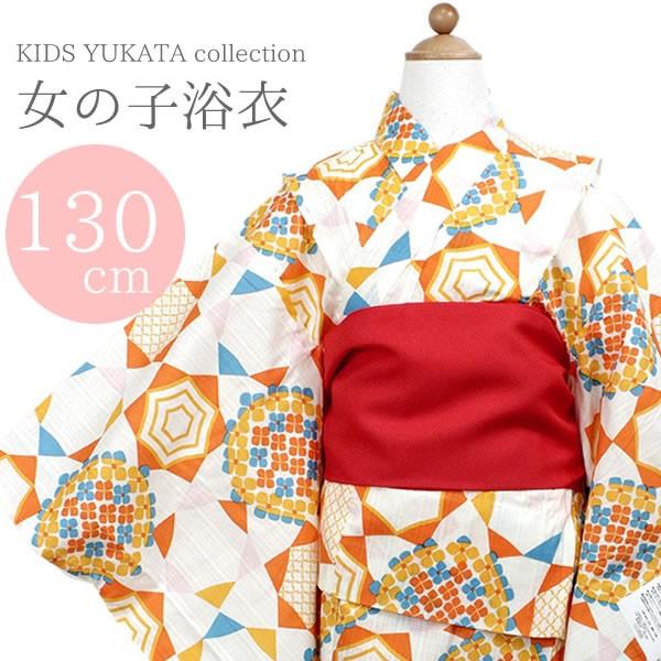 子供浴衣 女の子 単品 ホワイト オレンジ 緑 幾何学 花 柄 130cm 8歳 9歳 キッズ 女児 子供 夏 ゆかた 仕立て上り Adウラ Unipymes Com