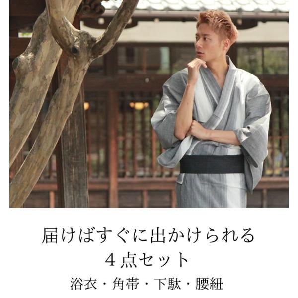 浴衣 メンズ セット 4点 近江ちぢみ M L Ll 全4柄 男性 おしゃれ 上質 着心地 和装 和服 浴衣セット 黒 紺 グレー 縞 格 Buyee Buyee บร การต วกลางจากญ ป น ซ อจากประเทศญ ป น