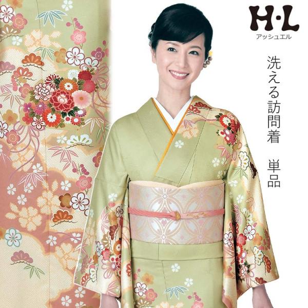 H.L（アッシュ・エル） 訪問着 単品 渋黄緑地 吉祥花薬玉柄 フリー