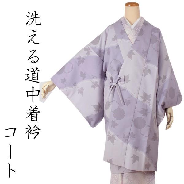 着物 コート 道中着 M Lサイズ 紫 蔦 洗える 道中着衿 ロング 丈 裏地付き 和装 レディース 女性 あすつく 送料無料 京都 きもの京小町 通販 Yahoo ショッピング