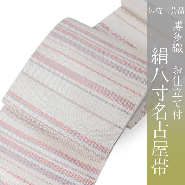 名古屋帯 正絹 博多織 西村織物 仕立て付 八寸 六通 証紙 白 ピンク  