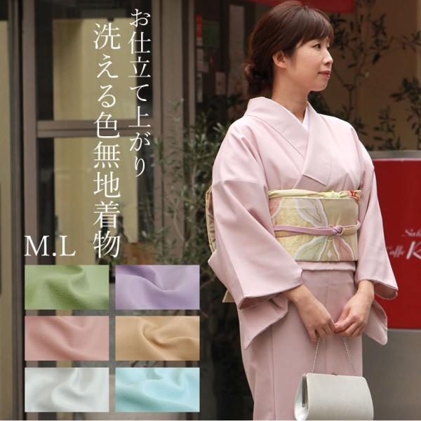 期間限定お試し価格 正絹 虹染 色無地 袋帯セット 身丈155裄68 一つ紋