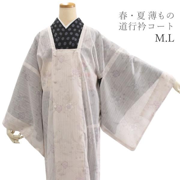 洗える 道行コート 紗 M L ピンク ベージュ 花 実 ロング丈 和装コート チリよけコート レディース 冷房対策 着物コート 送料無料 0331 京都 きもの京小町 通販 Yahoo ショッピング