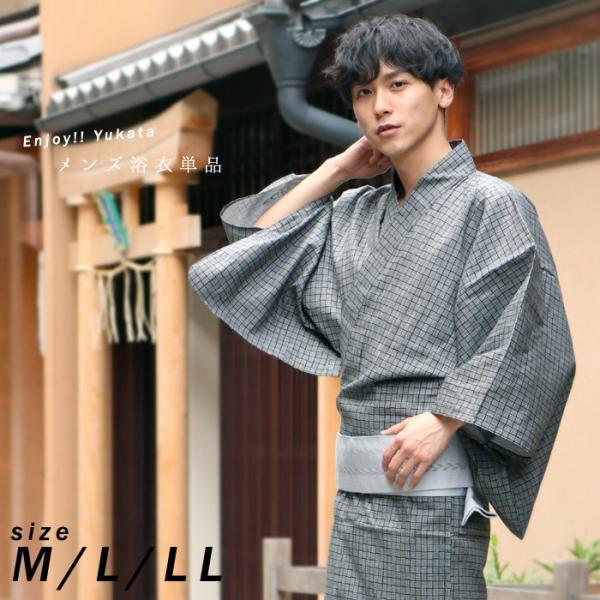 浴衣 メンズ 単品 黒 グレー地 網代柄 おしゃれ シンプル 上質 M L Ll 19 花火大会 夏祭り 男性 紳士 155 185c 京都 きもの京小町 通販 Yahoo ショッピング