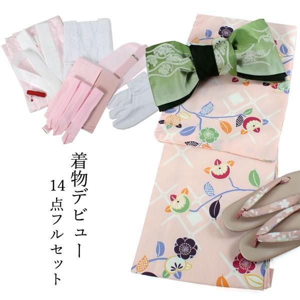 洗える着物 デビューセット 袷 名古屋帯 Mサイズ 14点セット 小紋 ピンク 菱 梅 花菱 着物 抹茶 立涌 矢絣 帯 送料無料 あすつく full 京都 きもの京小町 通販 Yahoo ショッピング