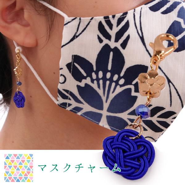 マスクチャーム 梅結び 青紫 日本製 マスク アクセサリー イヤリング マスクピアス チャーム レディース おしゃれ 夏 和柄 浴 京都 きもの京小町 通販 Yahoo ショッピング