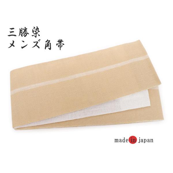 角帯 三勝染 メンズ 麻 単品 フリーサイズ 麻角帯 ベージュ 白 ボーダー リバーシブル 日本製 男性用 男帯 紳士 おしゃれ 浴衣 着物 贈り物  お祝い