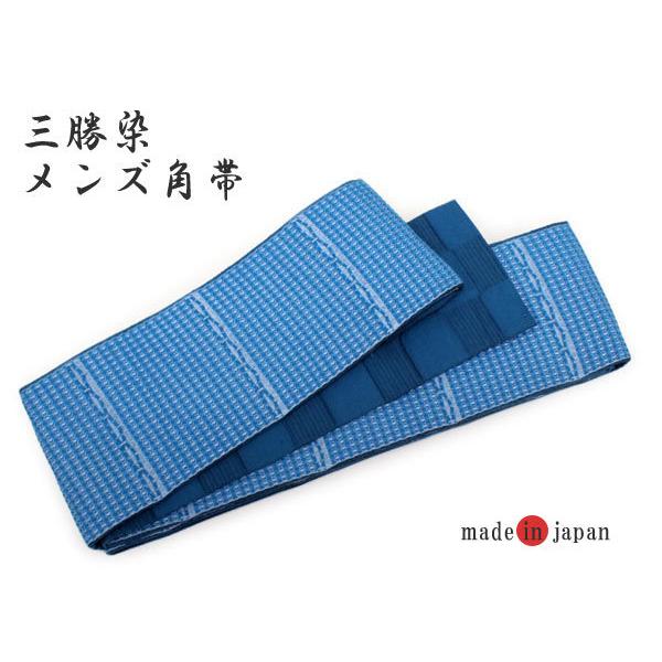 角帯 三勝染 メンズ 綿 絹 単品 フリーサイズ 藍地 市松 格子 