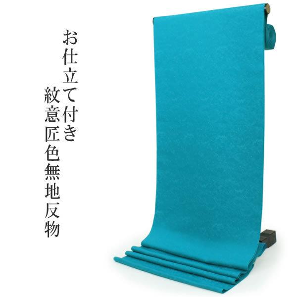 色無地 紋意匠 南天文様 鶯色 正絹 反物