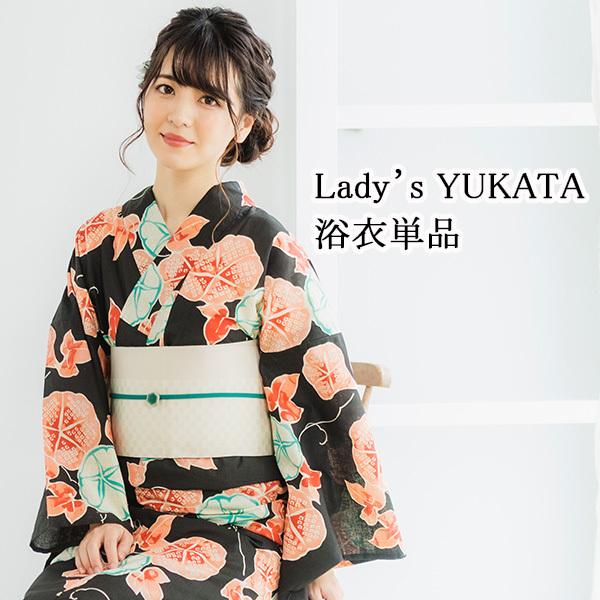 浴衣 レディース 単品 ゆかた 大人 フリーサイズ 綿 麻 レトロ モダン 黒 朝顔 2023 大人 ゆかた 粋 和装 和服
