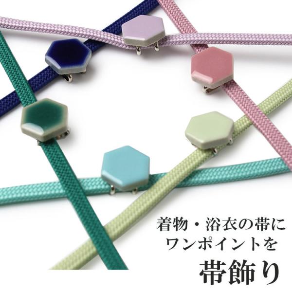 帯飾り 帯留 帯紐 2点セット ピンク パープル グリーン ブルー