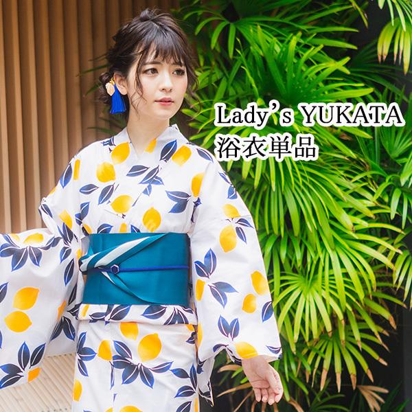 浴衣 レディース 単品 ゆかた 大人 フリーサイズ レトロ モダン オフ