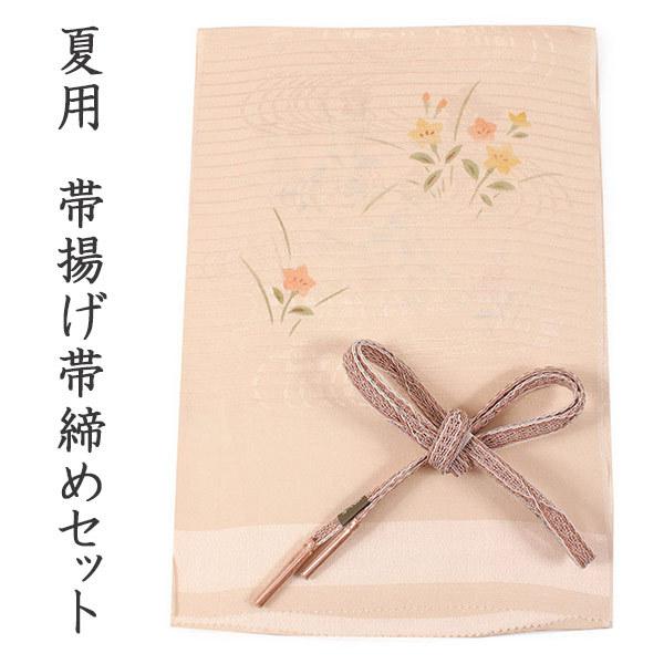 帯揚げ 帯締め セット 夏用 カジュアル 平組 淡オレンジ地 桔梗柄 
