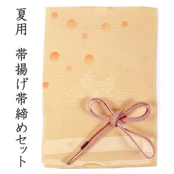 帯揚げ 帯締め セット 夏用 カジュアル向き 平組 クリームイエロー地