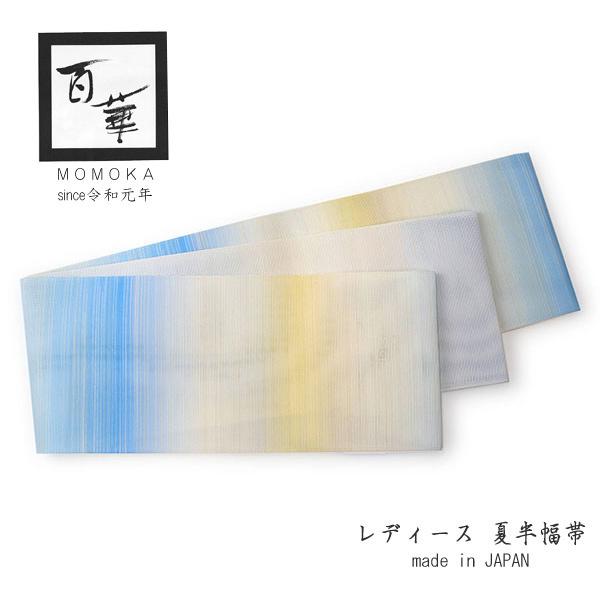 半幅帯 夏 紗 お仕立て上がり 黄色 青 藤色 ぼかし 長尺 和装 夏着物