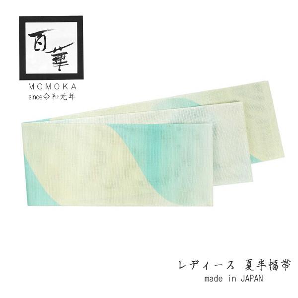 半幅帯 夏 紗 お仕立て上がり 薄クリーム 水色 ぼかし 長尺 和装 夏