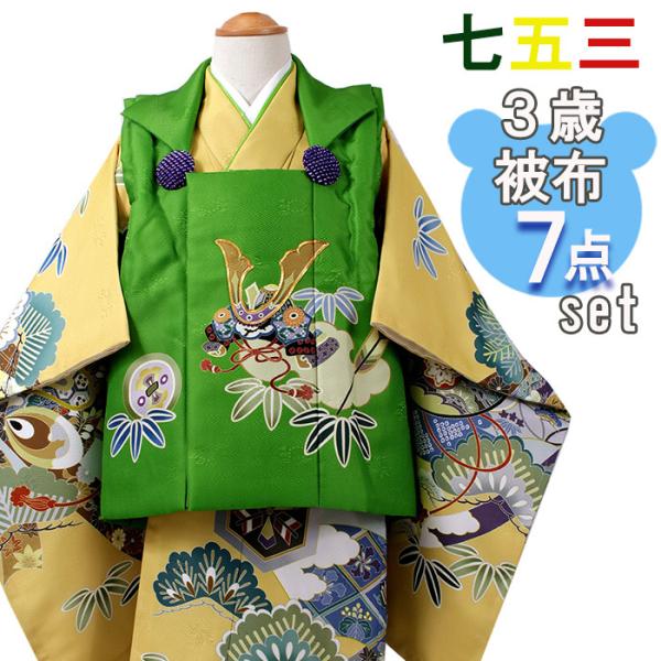七五三 3歳 男の子 着物 被布着 市松模様 緑 kimono