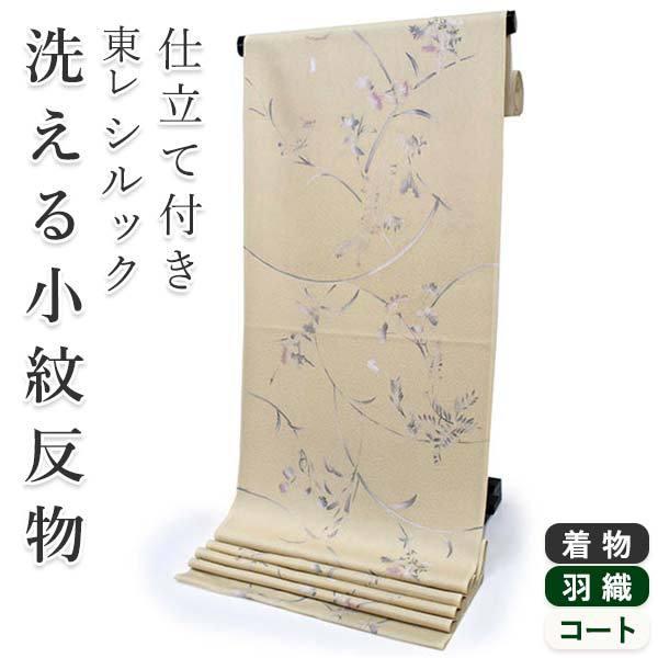 着物 洗える着物 フルオーダー 仕立て付 渋黄地に四季の花草とうさぎ柄 東レシルック 反物 和装 和服 袷 単衣 レディース 小紋 羽織 コート :20038570:京都 きもの京小町 - 通販 - Yahoo!ショッピング 着物 洗える着物 フルオーダー 仕立て付 渋黄地に四季の花草とうさぎ柄 東レシルック 反物 和装 和服 袷 単衣 レディース 小紋 羽織 コート :20038570:京都 きもの京小町 - 通販 - Yahoo!ショッピング