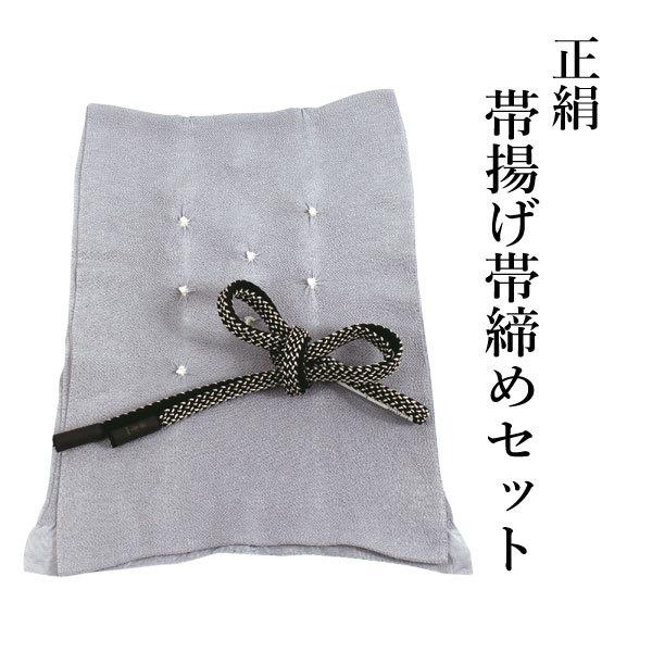 帯揚げ 帯締め セット 正絹 あられ組 渋紫色 小帽子絞り染め ちりめん
