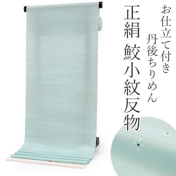 京都 丹後 反物 正絹|紬 京都 丹後 反物 正絹|紬