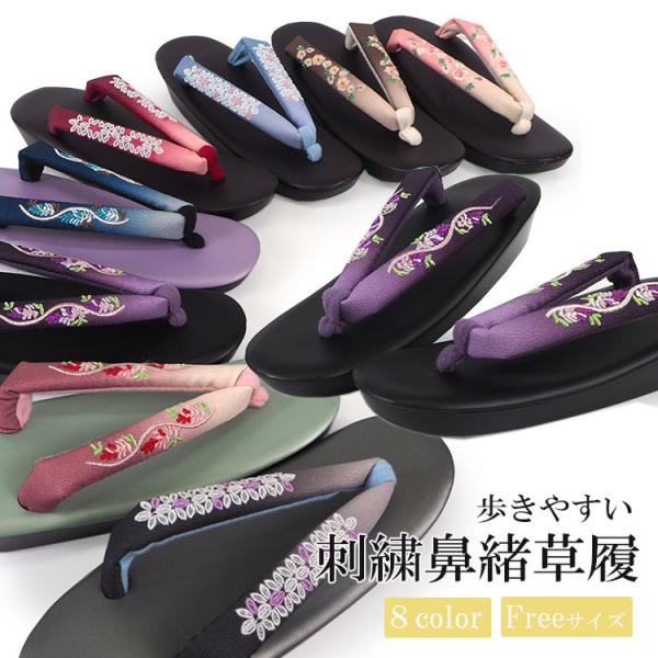 歩きやすく、刺繍柄が上品な草履　　オールシーズンお楽しみいただけます。　[色柄]No.1 (台)茶色 （鼻緒）ピンク×クリームぼかし地小花刺繍　No.2 (台)茶色 （鼻緒）薄こげ茶ぼかし地小花刺繍　No.3 (台)茶色 （鼻緒）ブルーグレ...