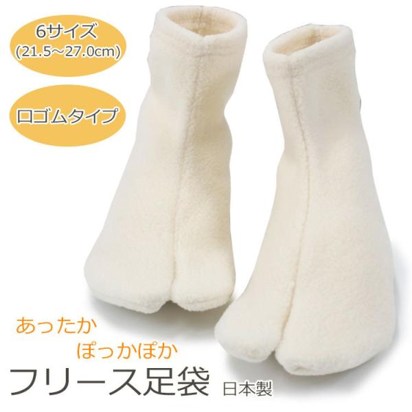 【色】オフホワイト（少しクリームがかっています）　【素材】ポリエステル 100％　ベルトロン糸使用　日本製　  乾燥機、漂白剤は使用しないでください。　【サイズ】6サイズ展開：21.5cm〜22.0cm、22.5cm〜23.0cm、23.5...