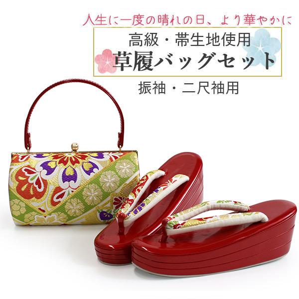 成人式　卒業式　謝恩会　振袖　パーティー　和装用バッグ　草履 草履バッグセット 振袖 成人式 二尺袖 卒業式 赤地華紋柄 フリー
