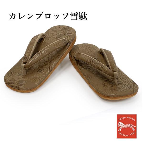Calen Blosso カレンブロッソ 菱屋 メンズ 雪駄 男性 M L ベージュ 