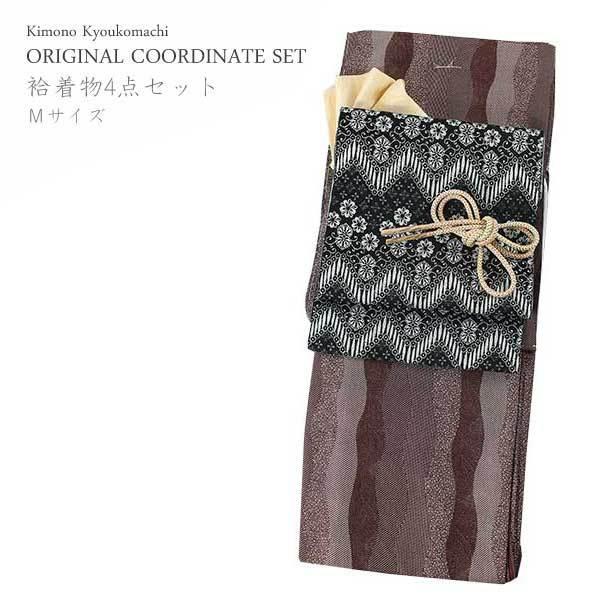 日本製 2ウェイ 洗える着物 コーディネート 4点セット 袷 M 着物