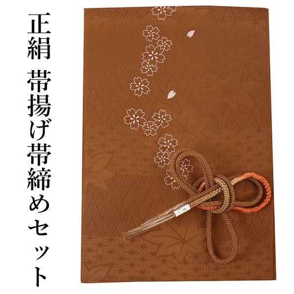 休日限定 礼装用 帯締め 帯揚げセット❣️ tdh-latinoamerica.de