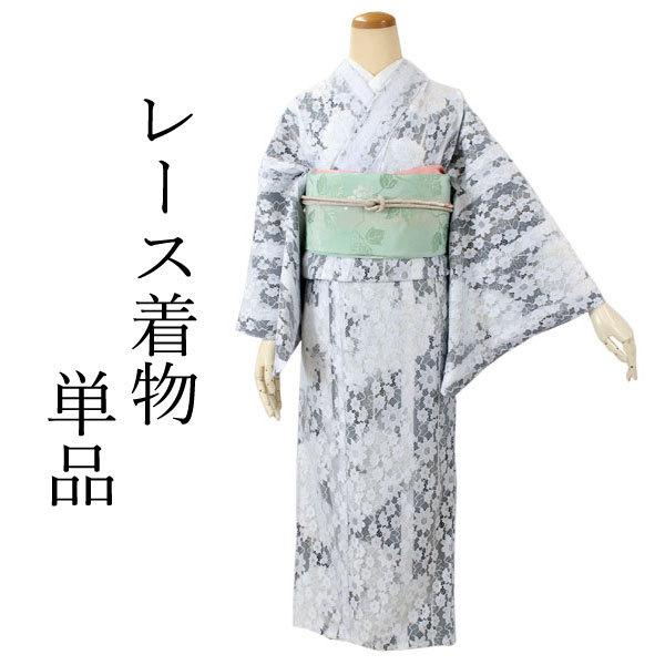 美品 仕付け糸付 単衣 薄物 着物 小紋 白地にグレー 抽象柄 着物 レース 単品 単衣 春 初夏 仕立て上がり フリー 白色 濃い