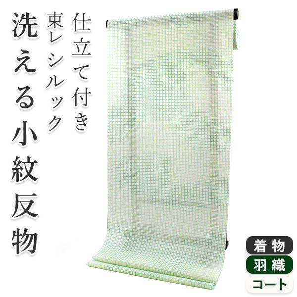 洗える着物✩.*˚TORAY シルック☆ 反物 楽天市場】東レ シルック 洗える 着物TORAY の お洒落 な 反物 です絹