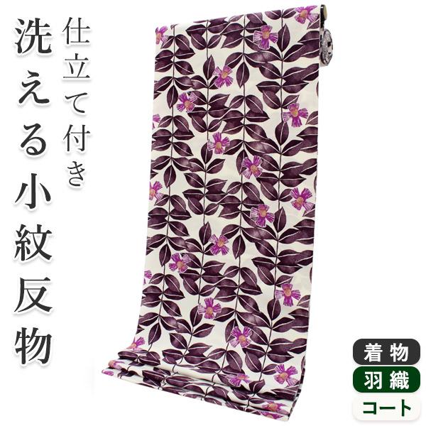 着物 反物 洗える セミオーダー ベージュ 紫 椿 葉 XS S M L XL 上品 