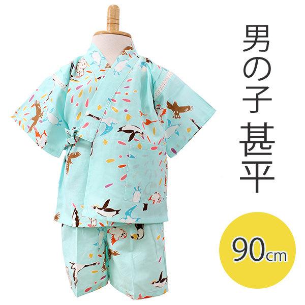 子供 甚平 男の子 綿 90 2歳 3歳 水色 ペンギン フクロウ ワシ 花火