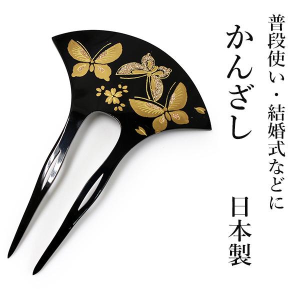 かんざし 簪 留袖 髪飾り バチ型 黒 ピンクゴールド 蝶 結婚式 卒業式