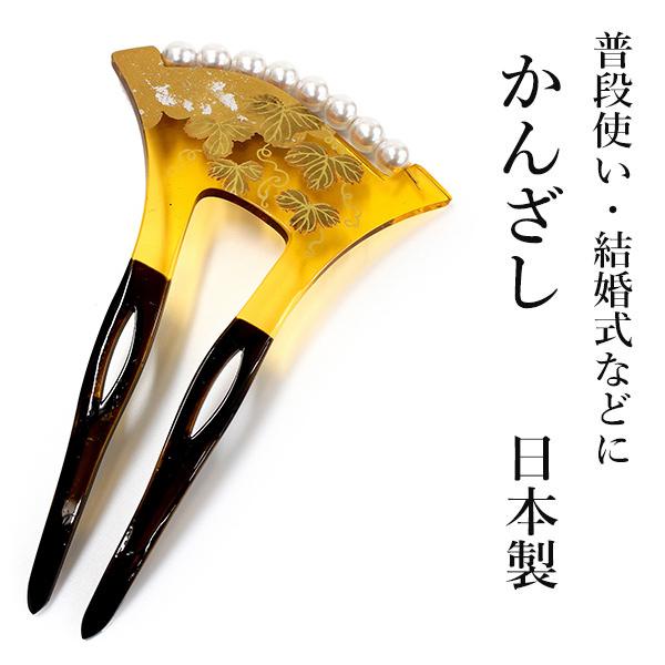 かんざし 簪 留袖 髪飾り バチ型 べっ甲風 パール 蔦 結婚式 卒業式