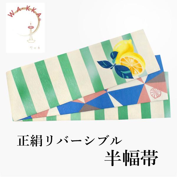 京WAKKA 半巾帯 ロンドン ベージュ 新品