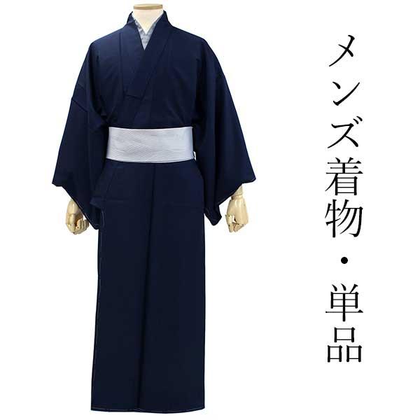 着物 メンズ 洗える 仕立て上がり 紺 無地 袷 M L LL 3L 単品 男性  