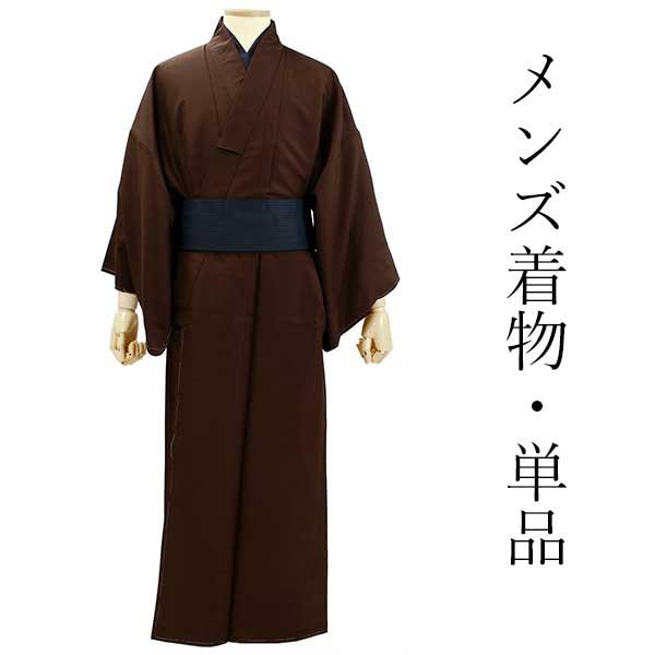 着物 メンズ 洗える 仕立て上がり ブラウン 無地 袷 M L LL 3L 単品
