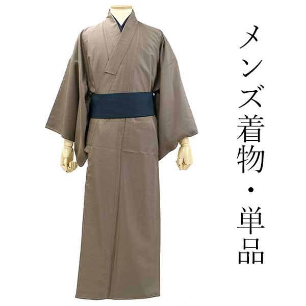user_12d04cb7　お着物単品 着物 メンズ 洗える 仕立て上がり モカベージュ 無地 袷 M L LL 3L