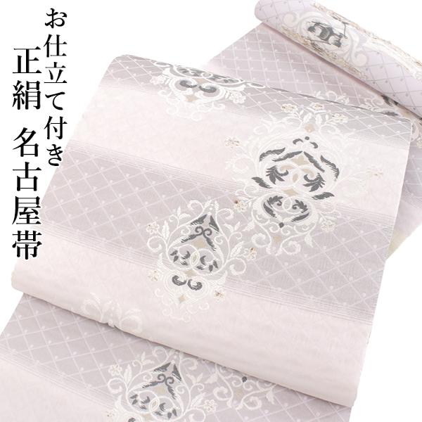 お仕立て上がり名古屋帯　新品未使用品　正絹　西陣織　No.435 名古屋帯 正絹 新品 未仕立て 仕立てつき 西陣織 反物 薄紫 ダマスク柄