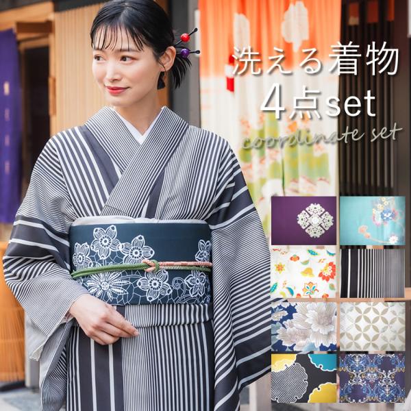 着物 袷 洗える 4点セット 袷 小紋 洗える着物 名古屋帯 帯揚げ 帯締め オリジナル S M L レトロ モダン 女性 レディース コスプレ