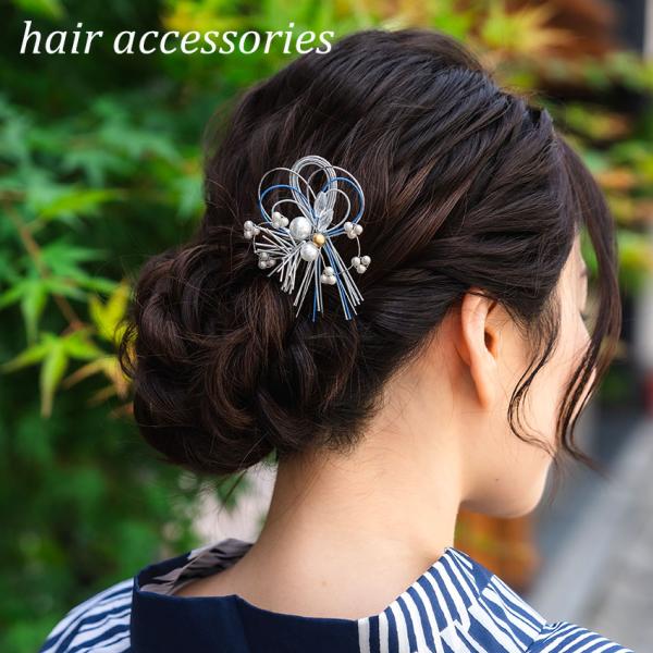 髪飾り 水引 パール ホワイト ゴールド ブルー グレー シルバー 梅 ヘアアクセサリー Uピン 浴衣 夏祭り 花火 夏 成人式 卒業式 振袖 袴 結婚式