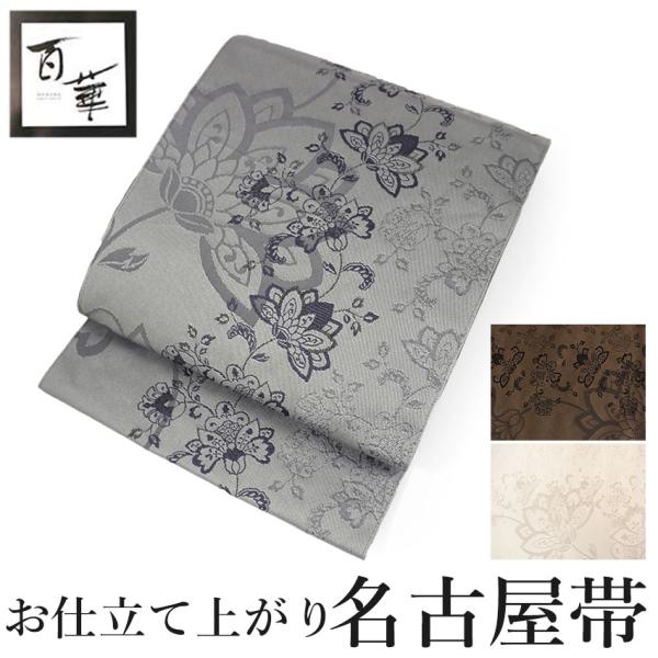 名古屋帯 新品 仕立て上がり  更紗柄 全3色 ベージュ グレー ブラウン 松葉仕立て 全通柄 百華 春 秋 冬 カジュアル 八寸 化繊