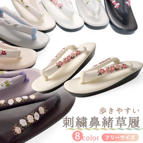 ＜歩きやすく、刺繍柄が上品かわいいウレタン草履＞汚れにくくお手入れ簡単。小紋や紬などカジュアルスタイルに最適です。気軽に履けるので普段のお出かけにぴったり♪【色　柄】No.1 オフホワイト地紅白花刺繍/No.2 黒地紅白花刺繍/No.3 オ...